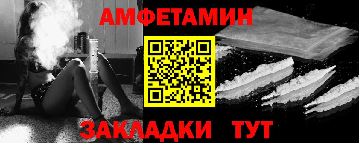 Кунгур  АМФ Розовый  Amphetamine  Вход с VPN  Amphetamine 