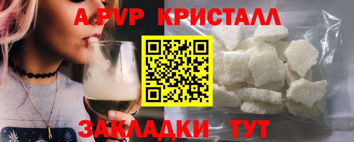 Alfa_PVP Соль Кунгур