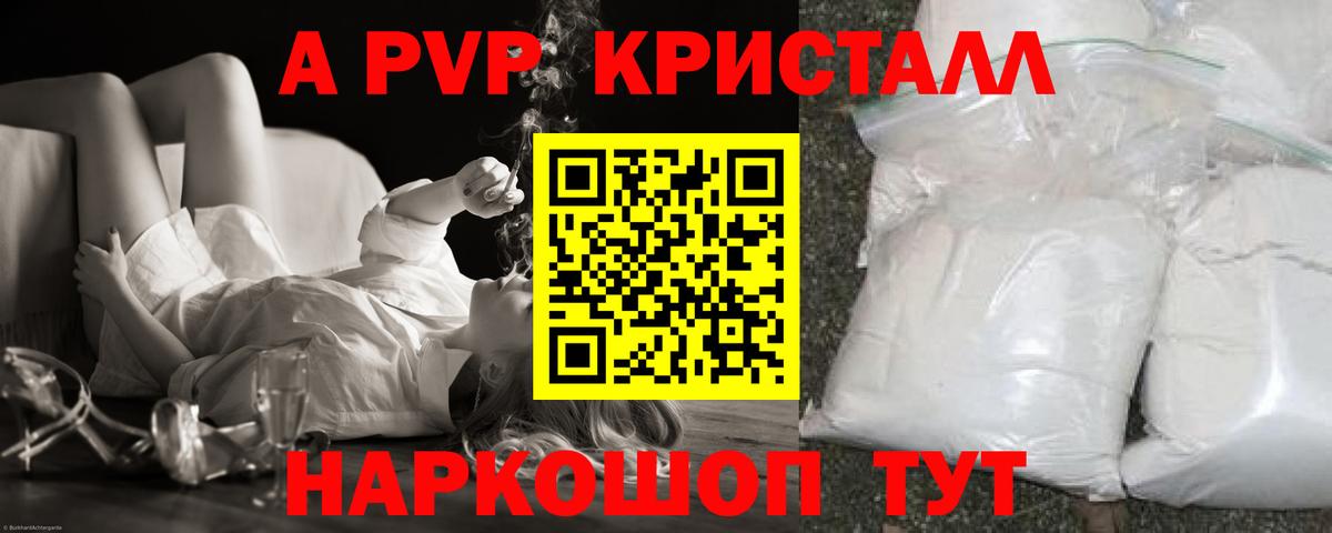 Кунгур  A PVP  Вход с VPN  Альфа ПВП VHQ 