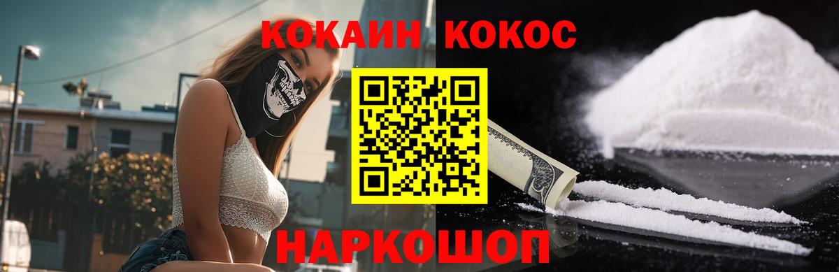 Кокаин FishScale Кунгур