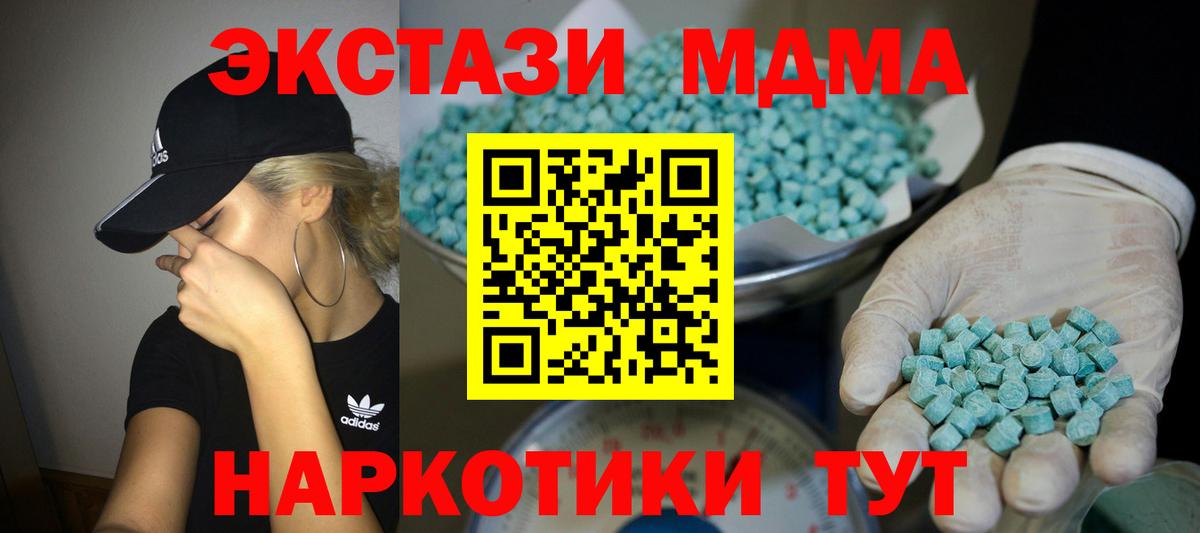 Ecstasy 280 MDMA  Вход с VPN  Кунгур  кракен онион  Экстази Philipp Plein  Экстази 