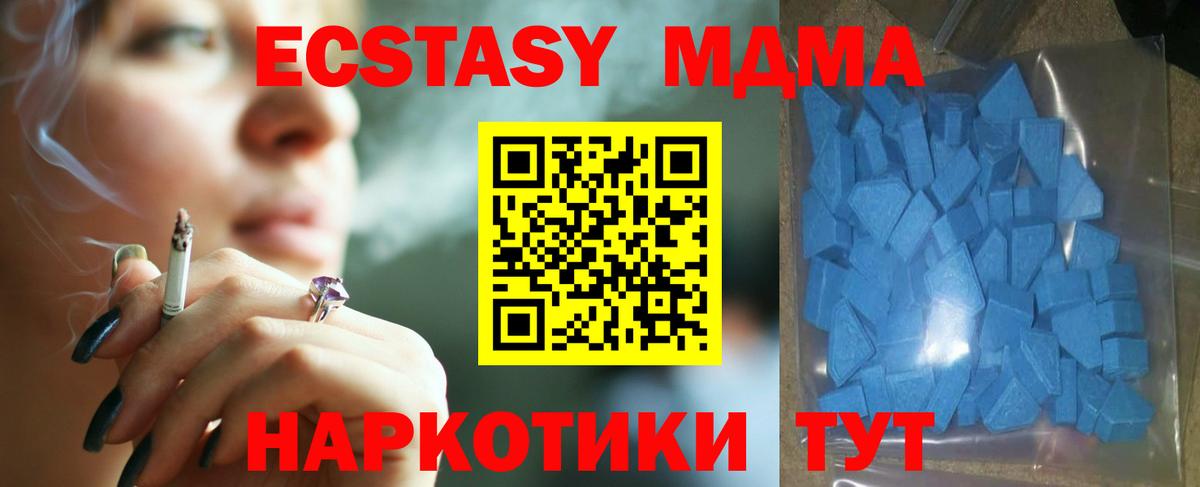 ЭКСТАЗИ таблы Кунгур