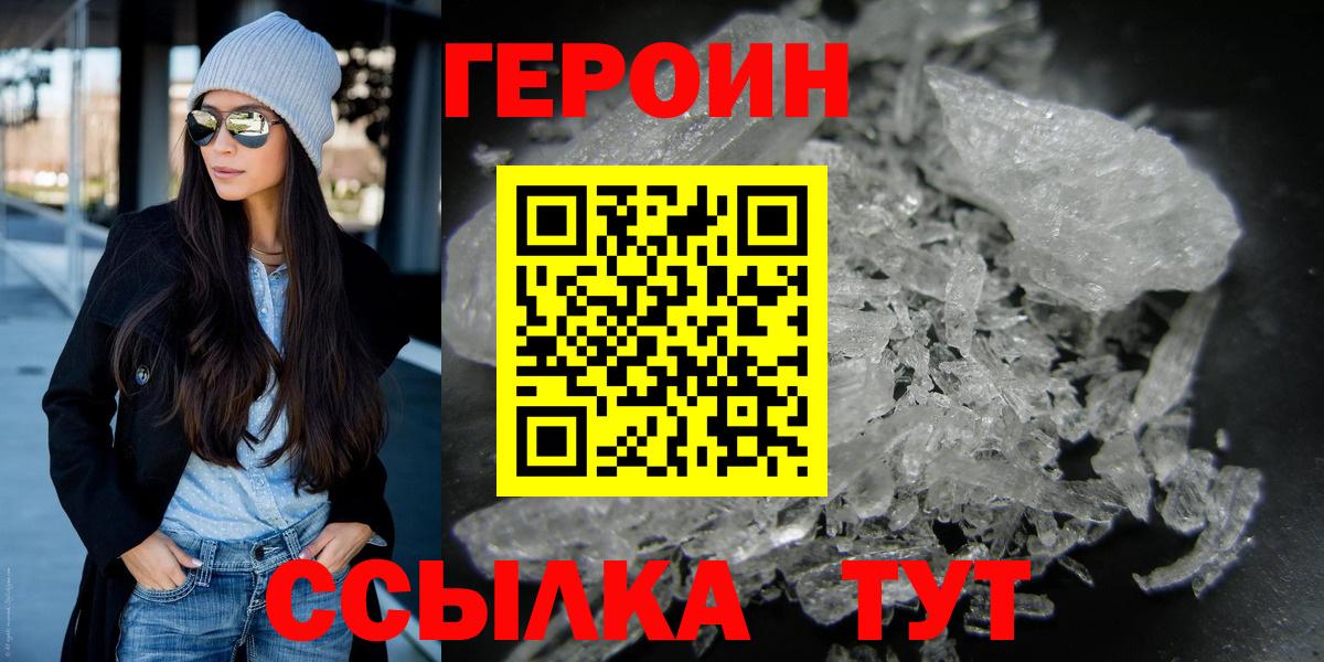 Героин гречка Кунгур