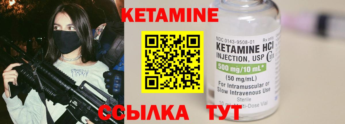 КЕТАМИН ketamine  Вход с VPN  Кунгур 