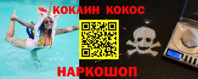 кокаин VHQ Кинель