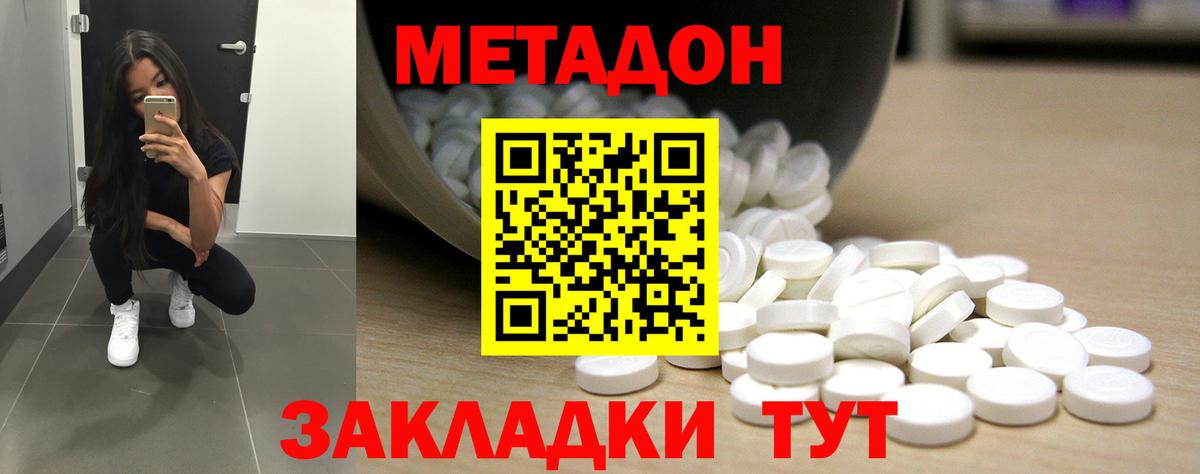 МЕТАДОН белоснежный  МЕТАДОН белоснежный  Кунгур  Вход с VPN 