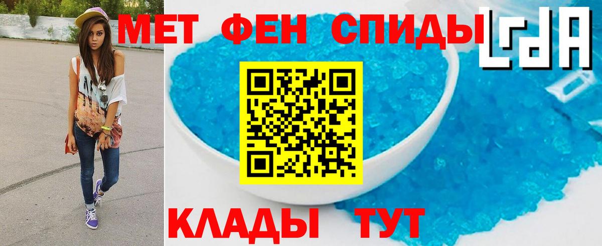Метамфетамин витя  Первитин  Кунгур  Вход с VPN 