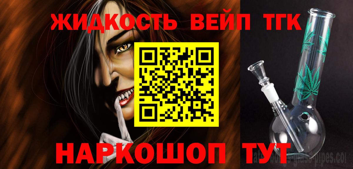 дарнет шоп  Вход с VPN  Кунгур  Дистиллят ТГК гашишное масло 
